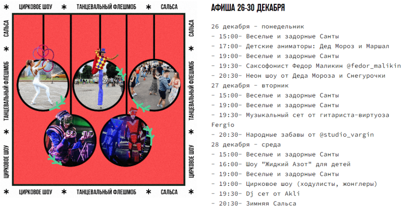 Where to go in Minsk with a child (free or inexpensive)