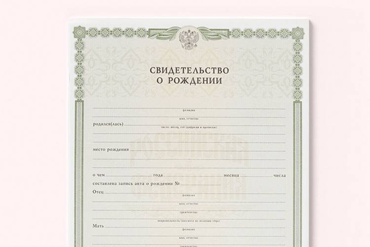 Why and when you need a mark of citizenship in the child's birth certificate | TURIZM