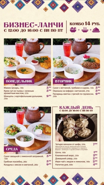 Where to eat cheap in the center of Brest? 12 restaurants and cafes